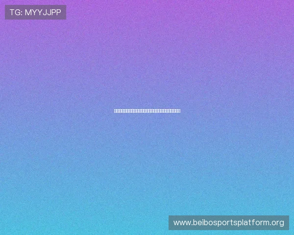 西班牙对沙特球员评分详细分析：世界杯赛场上的表现与评价